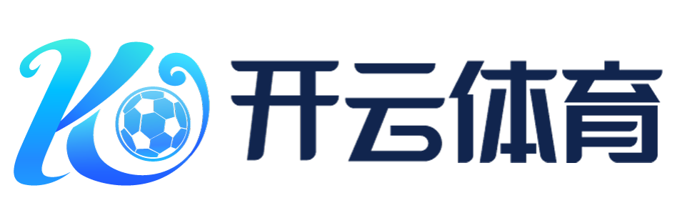 開云app最新官方入口官網